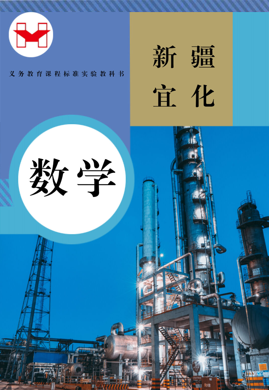 適配度拉滿！當(dāng)新疆宜化遇上“課本封面”(圖5)